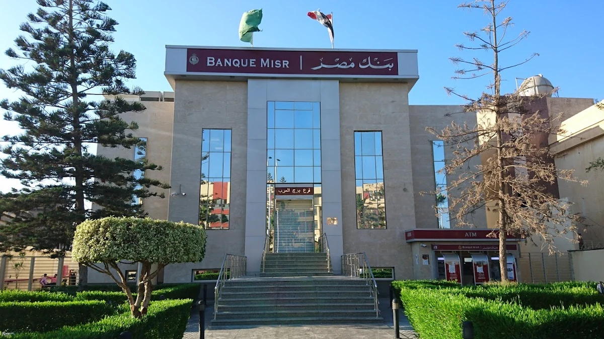Banque Misr branch building in New Borg El Arab, Alexandria, Egypt.