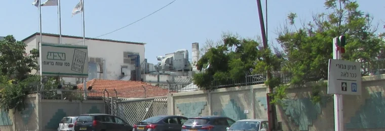 Teva pharmaceutical facility in Petah Tikva, Israel.