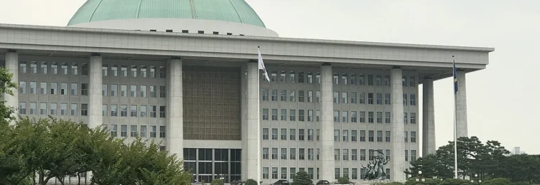 South Korea's National Assembly Building in Seoul, viewed across its lawn.