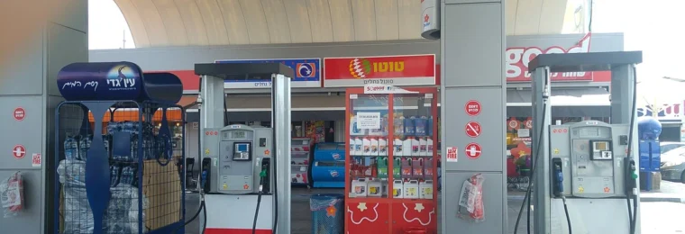 Fuel pumps at a Sonol petrol station in Israel.