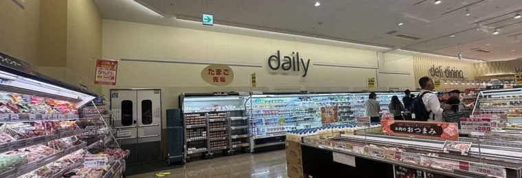 Refrigerated groceries and food displays inside a supermarket in Kanagawa Prefecture, Japan.
